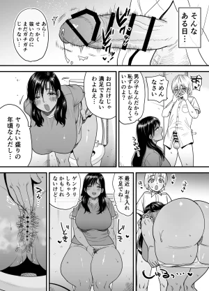 石狩庵 褐色でかでかボーイッシュ渚ちゃん3 妊娠中の渚ちゃんの代わりに剛毛渚ママと性処理えっち編 - Page 24