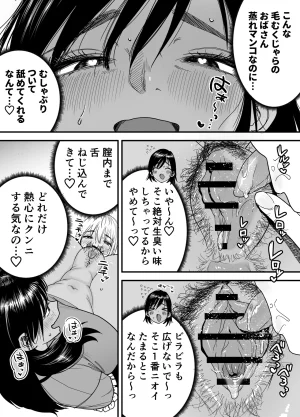 石狩庵 褐色でかでかボーイッシュ渚ちゃん3 妊娠中の渚ちゃんの代わりに剛毛渚ママと性処理えっち編 - Page 28