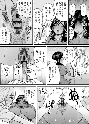 石狩庵 褐色でかでかボーイッシュ渚ちゃん3 妊娠中の渚ちゃんの代わりに剛毛渚ママと性処理えっち編 - Page 31
