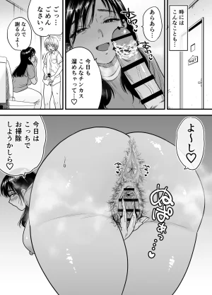 石狩庵 褐色でかでかボーイッシュ渚ちゃん3 妊娠中の渚ちゃんの代わりに剛毛渚ママと性処理えっち編 - Page 36