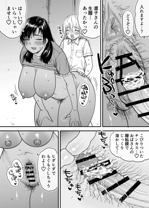 石狩庵 褐色でかでかボーイッシュ渚ちゃん3 妊娠中の渚ちゃんの代わりに剛毛渚ママと性処理えっち編 - Page 37
