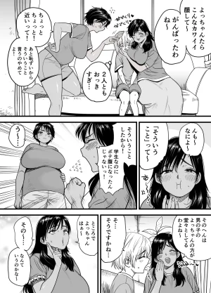 石狩庵 褐色でかでかボーイッシュ渚ちゃん3 妊娠中の渚ちゃんの代わりに剛毛渚ママと性処理えっち編 - Page 4