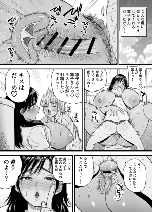 石狩庵 褐色でかでかボーイッシュ渚ちゃん3 妊娠中の渚ちゃんの代わりに剛毛渚ママと性処理えっち編 - Page 41