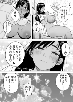 石狩庵 褐色でかでかボーイッシュ渚ちゃん3 妊娠中の渚ちゃんの代わりに剛毛渚ママと性処理えっち編 - Page 43