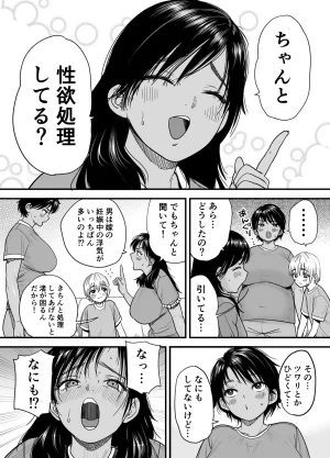 石狩庵 褐色でかでかボーイッシュ渚ちゃん3 妊娠中の渚ちゃんの代わりに剛毛渚ママと性処理えっち編 - Page 5