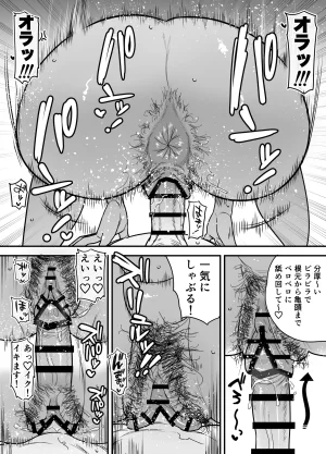 石狩庵 褐色でかでかボーイッシュ渚ちゃん3 妊娠中の渚ちゃんの代わりに剛毛渚ママと性処理えっち編 - Page 54