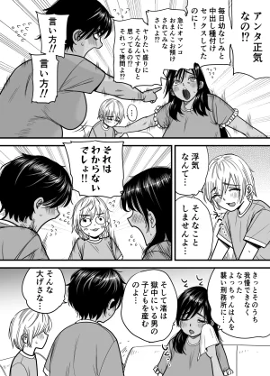 石狩庵 褐色でかでかボーイッシュ渚ちゃん3 妊娠中の渚ちゃんの代わりに剛毛渚ママと性処理えっち編 - Page 6