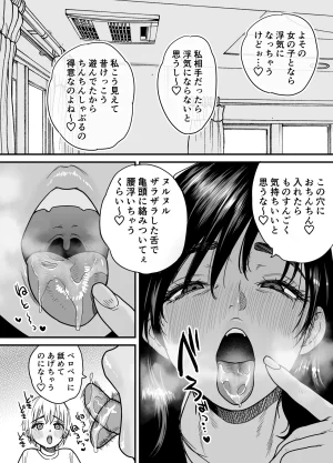 石狩庵 褐色でかでかボーイッシュ渚ちゃん3 妊娠中の渚ちゃんの代わりに剛毛渚ママと性処理えっち編 - Page 8