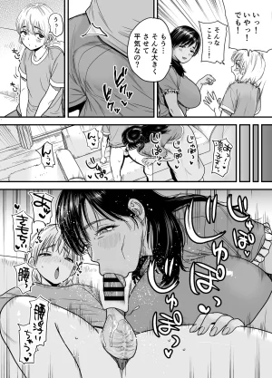 石狩庵 褐色でかでかボーイッシュ渚ちゃん3 妊娠中の渚ちゃんの代わりに剛毛渚ママと性処理えっち編 - Page 9