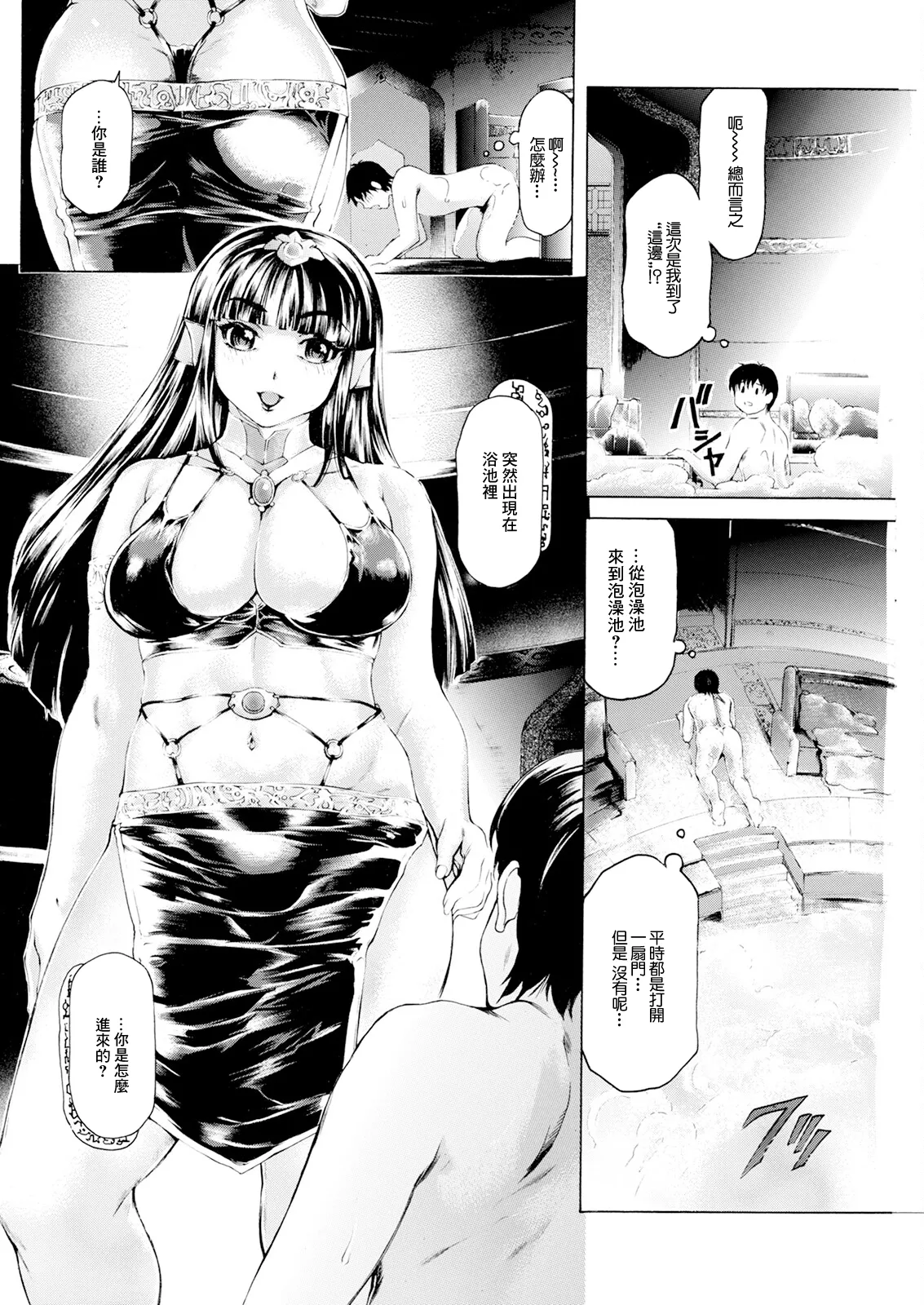成田香車 扉が開いたら異世界美女 3開目 - Image 2