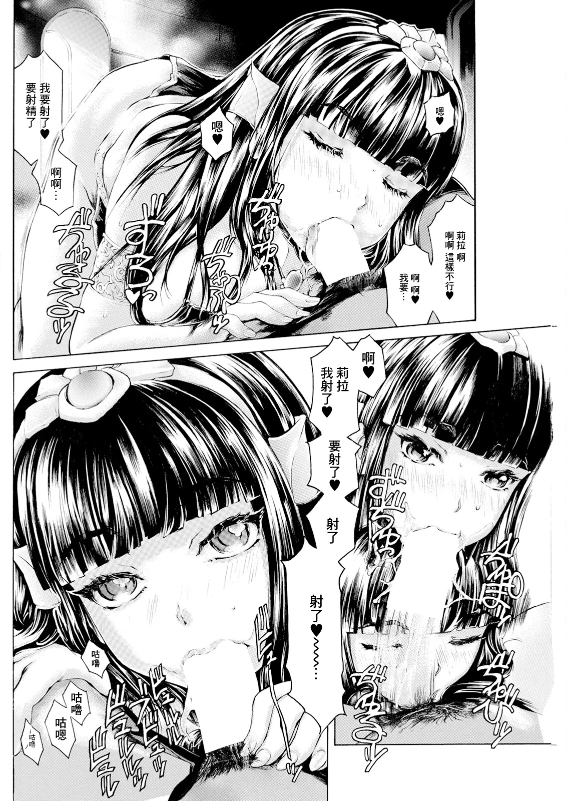 成田香車 扉が開いたら異世界美女 3開目 - Image 8