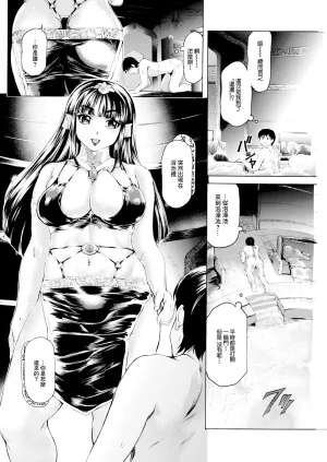 成田香車 扉が開いたら異世界美女 3開目 - Page 2
