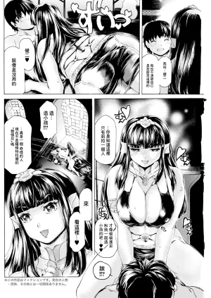 成田香車 扉が開いたら異世界美女 3開目 - Page 4