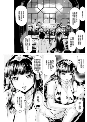 成田香車 扉が開いたら異世界美女 3開目 - Page 5