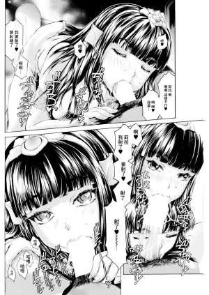 成田香車 扉が開いたら異世界美女 3開目 - Page 8