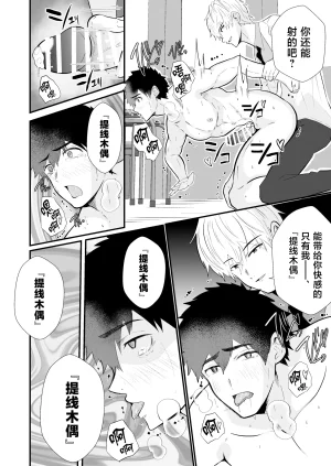 男の催眠フェチ屋さん 松風あきたろう 精神支配 保健の先生は催眠術師3中国翻訳 - Page 27