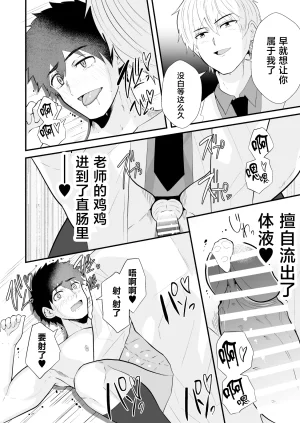 男の催眠フェチ屋さん 松風あきたろう 精神支配 保健の先生は催眠術師3中国翻訳 - Page 35