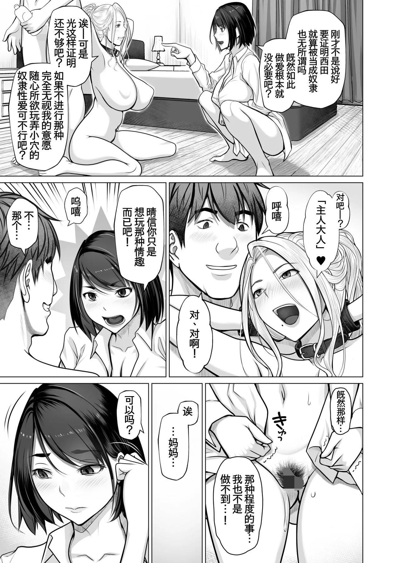 江森うき母子１3话廉价汉化组 - Image 15