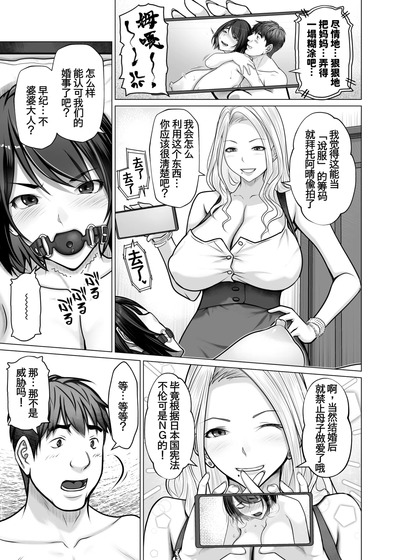 江森うき母子１3话廉价汉化组 - Image 5