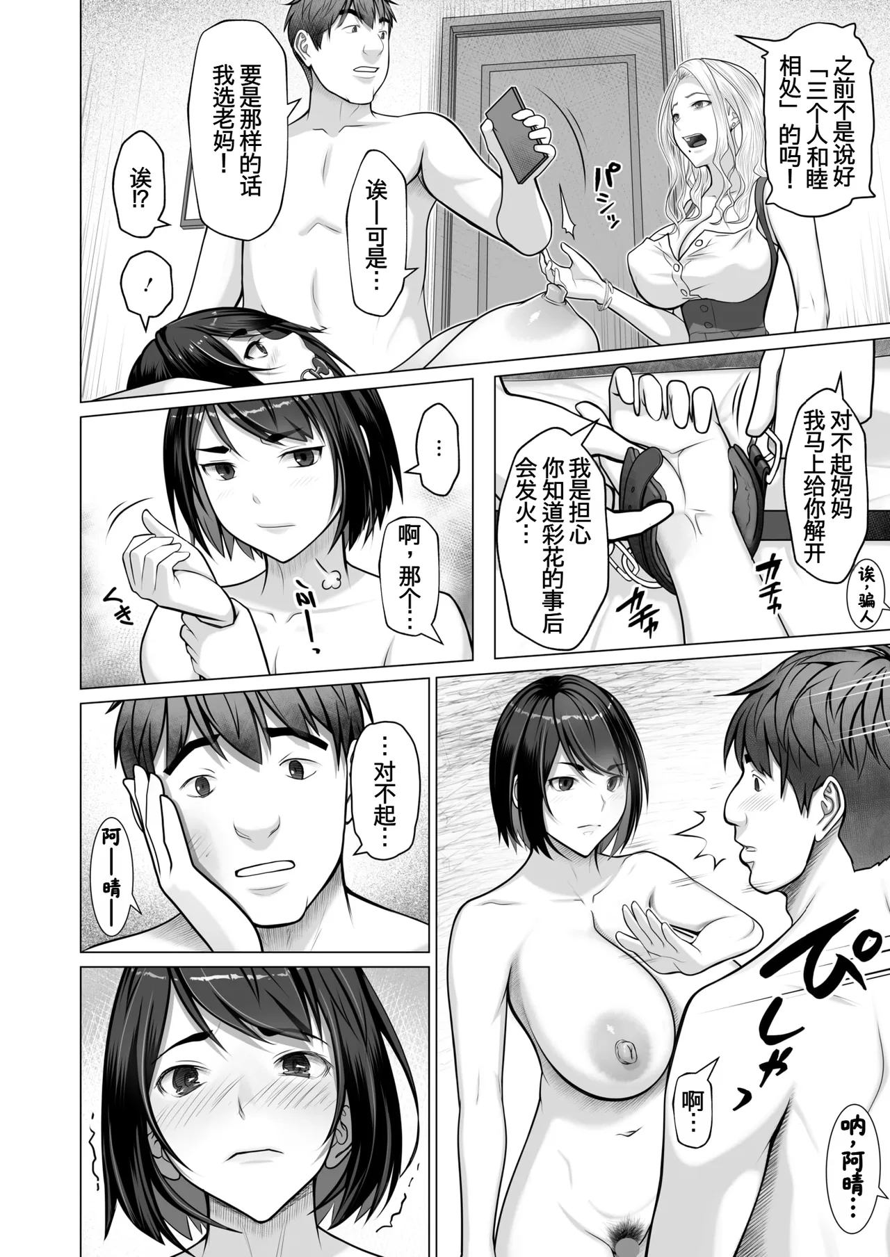 江森うき母子１3话廉价汉化组 - Image 6