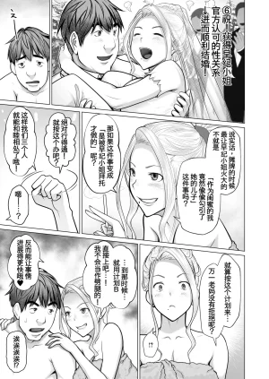 江森うき母子１3话廉价汉化组 - Page 3