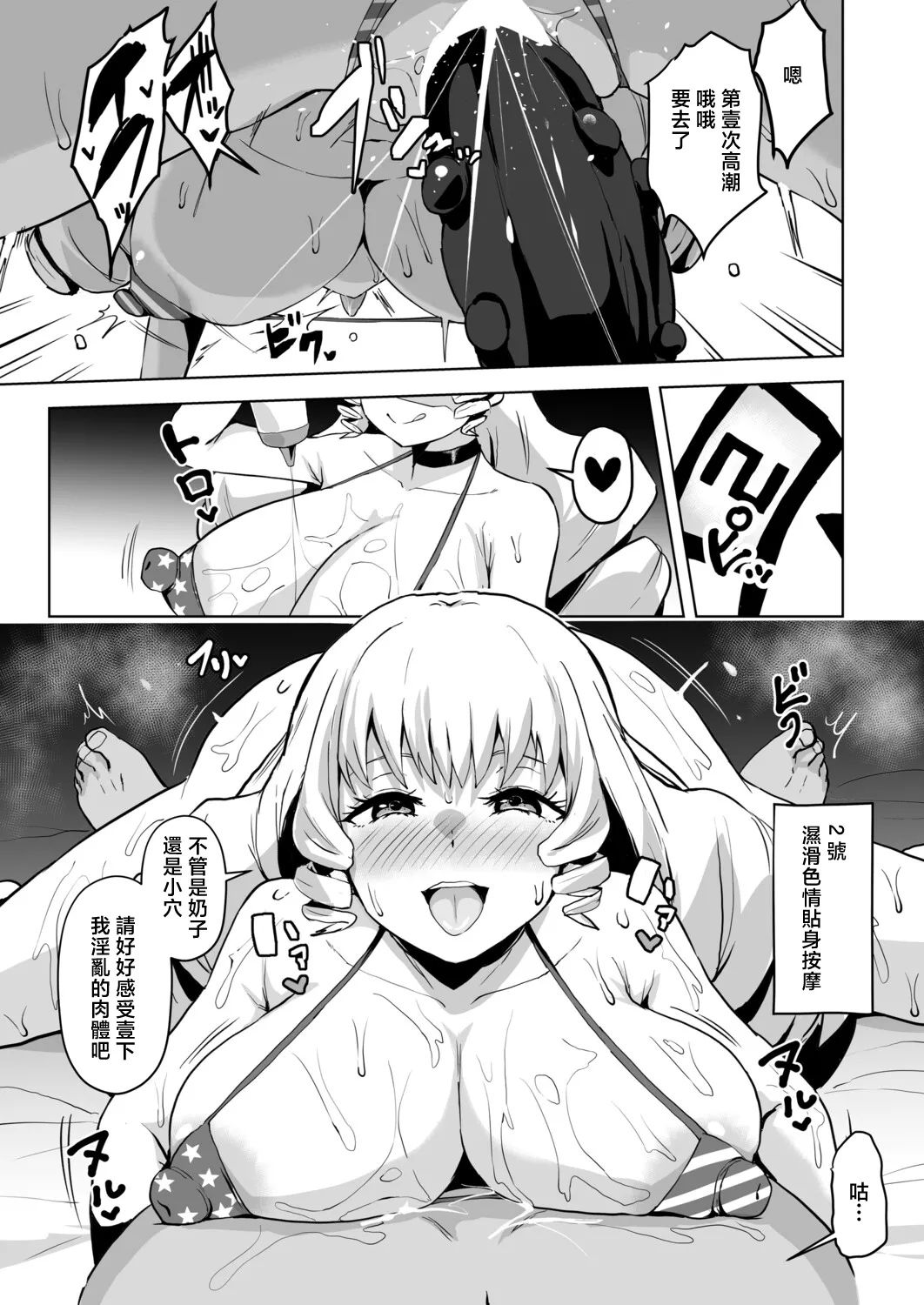 さなつき性特区へようこそ第3話 - Image 9