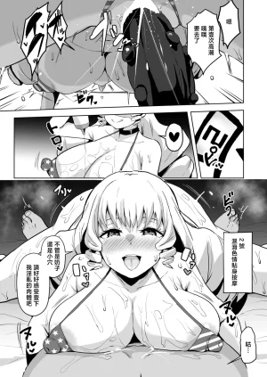 さなつき性特区へようこそ第3話 - Page 9