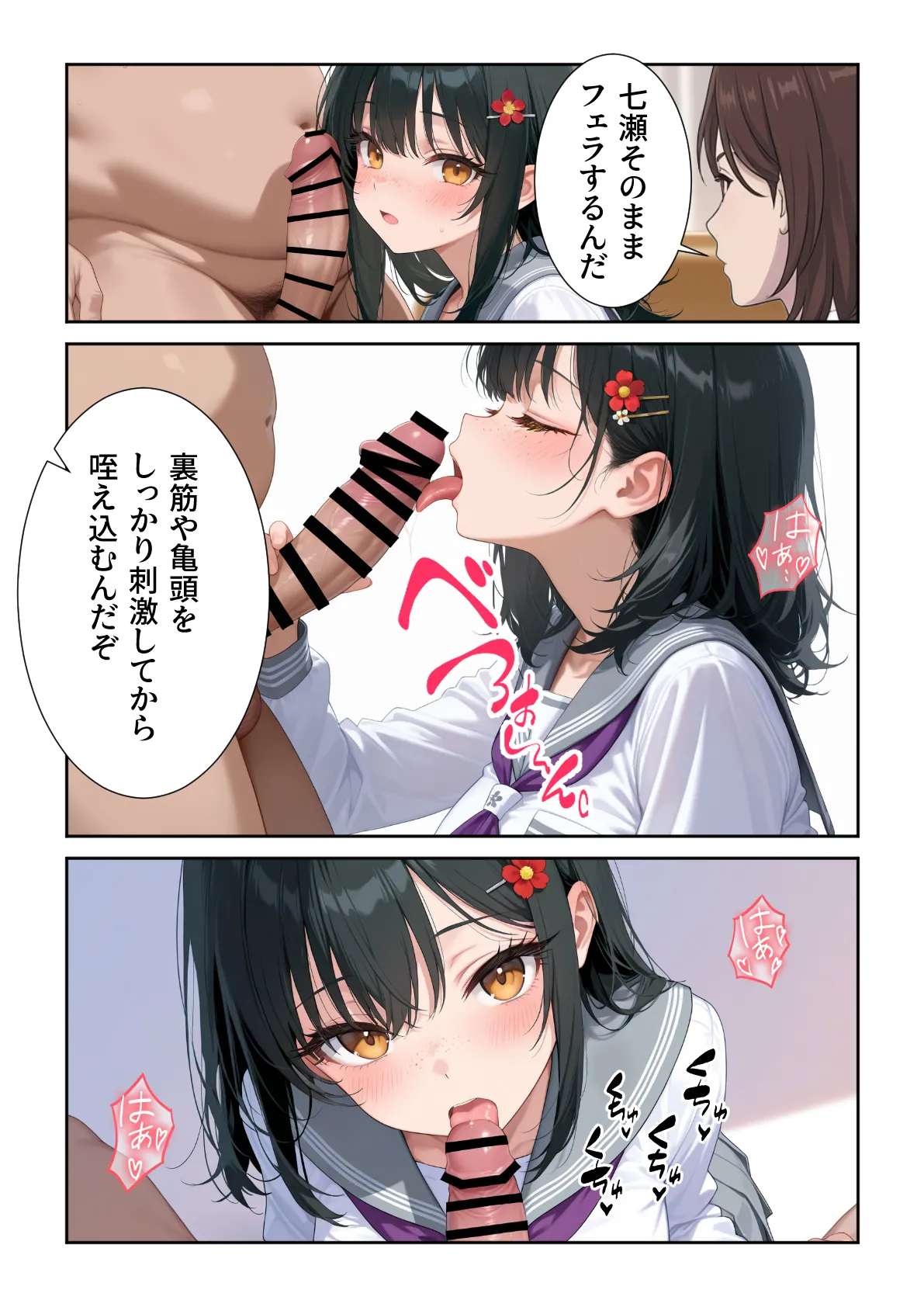 だぶるクリっく 妊活ハーレム学園3 男子が俺だけの学校デブスでもチンモテする世界リボーンズ - Image 8