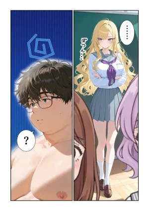 だぶるクリっく 妊活ハーレム学園3 男子が俺だけの学校デブスでもチンモテする世界リボーンズ - Page 26