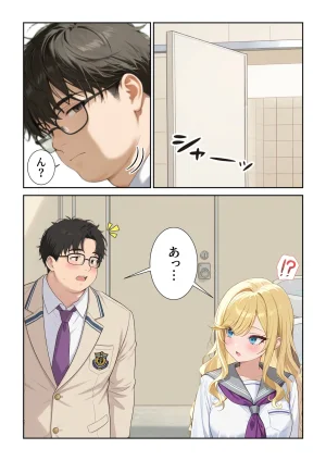 だぶるクリっく 妊活ハーレム学園3 男子が俺だけの学校デブスでもチンモテする世界リボーンズ - Page 28