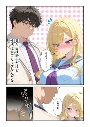 だぶるクリっく 妊活ハーレム学園3 男子が俺だけの学校デブスでもチンモテする世界リボーンズ - Page 32