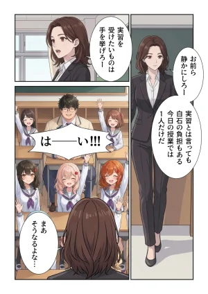 だぶるクリっく 妊活ハーレム学園3 男子が俺だけの学校デブスでもチンモテする世界リボーンズ - Page 4