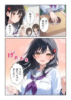 だぶるクリっく 妊活ハーレム学園3 男子が俺だけの学校デブスでもチンモテする世界リボーンズ - Page 5