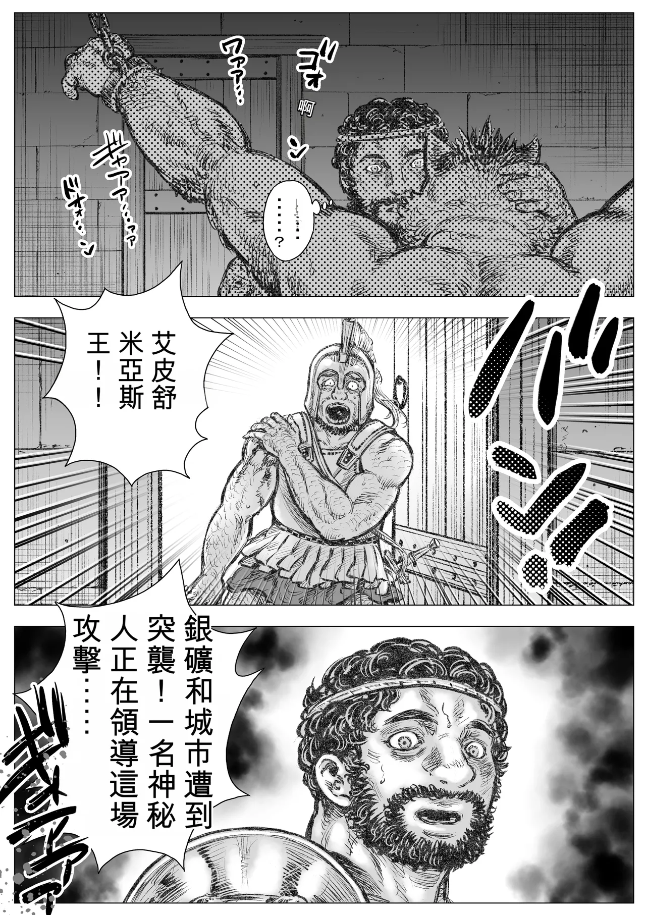 ハスタードケーキ 玩具アルマトス3中国翻訳 - Image 15