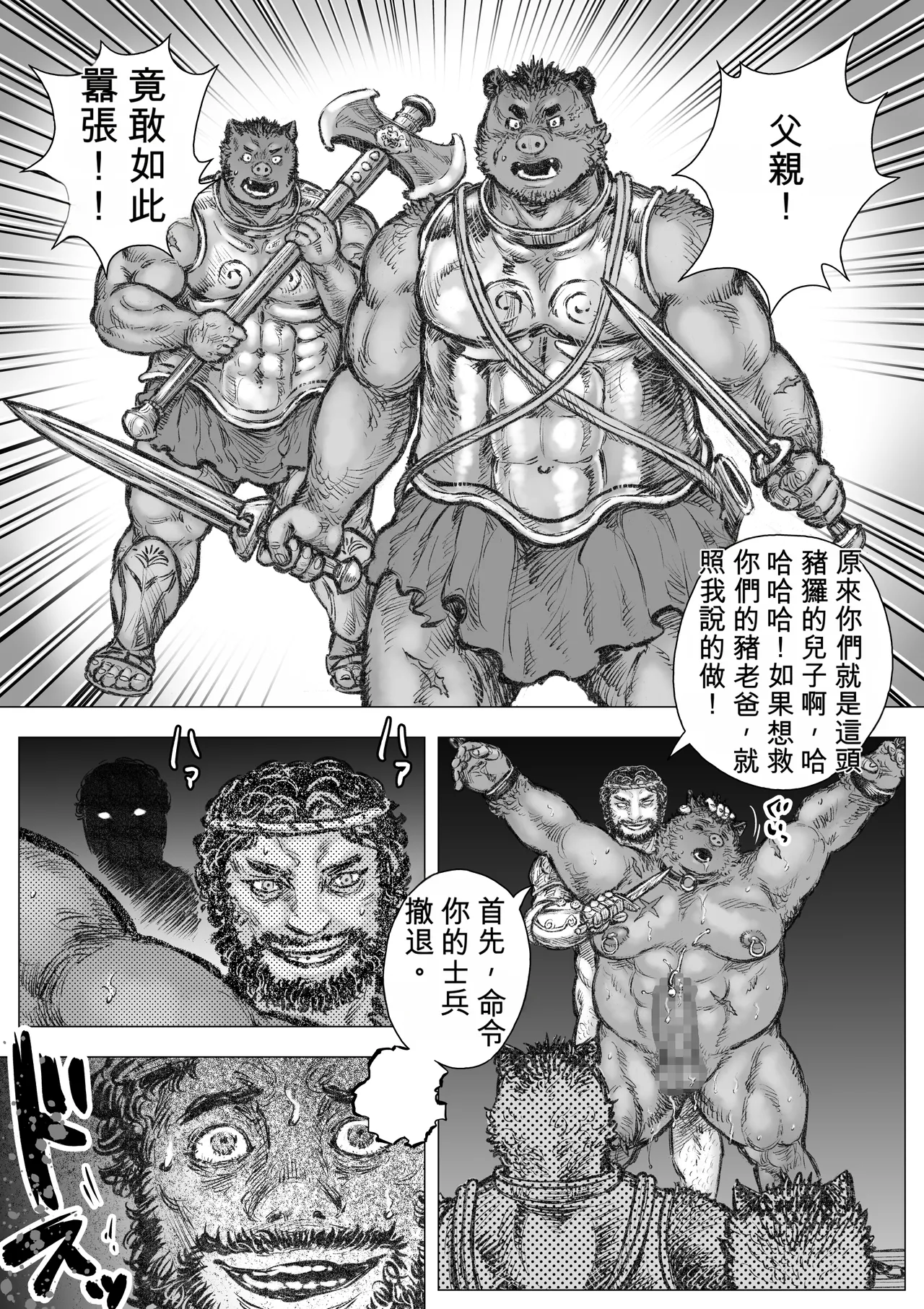 ハスタードケーキ 玩具アルマトス3中国翻訳 - Image 16
