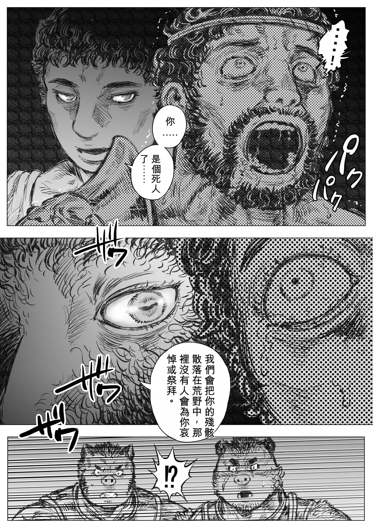 ハスタードケーキ 玩具アルマトス3中国翻訳 - Image 17