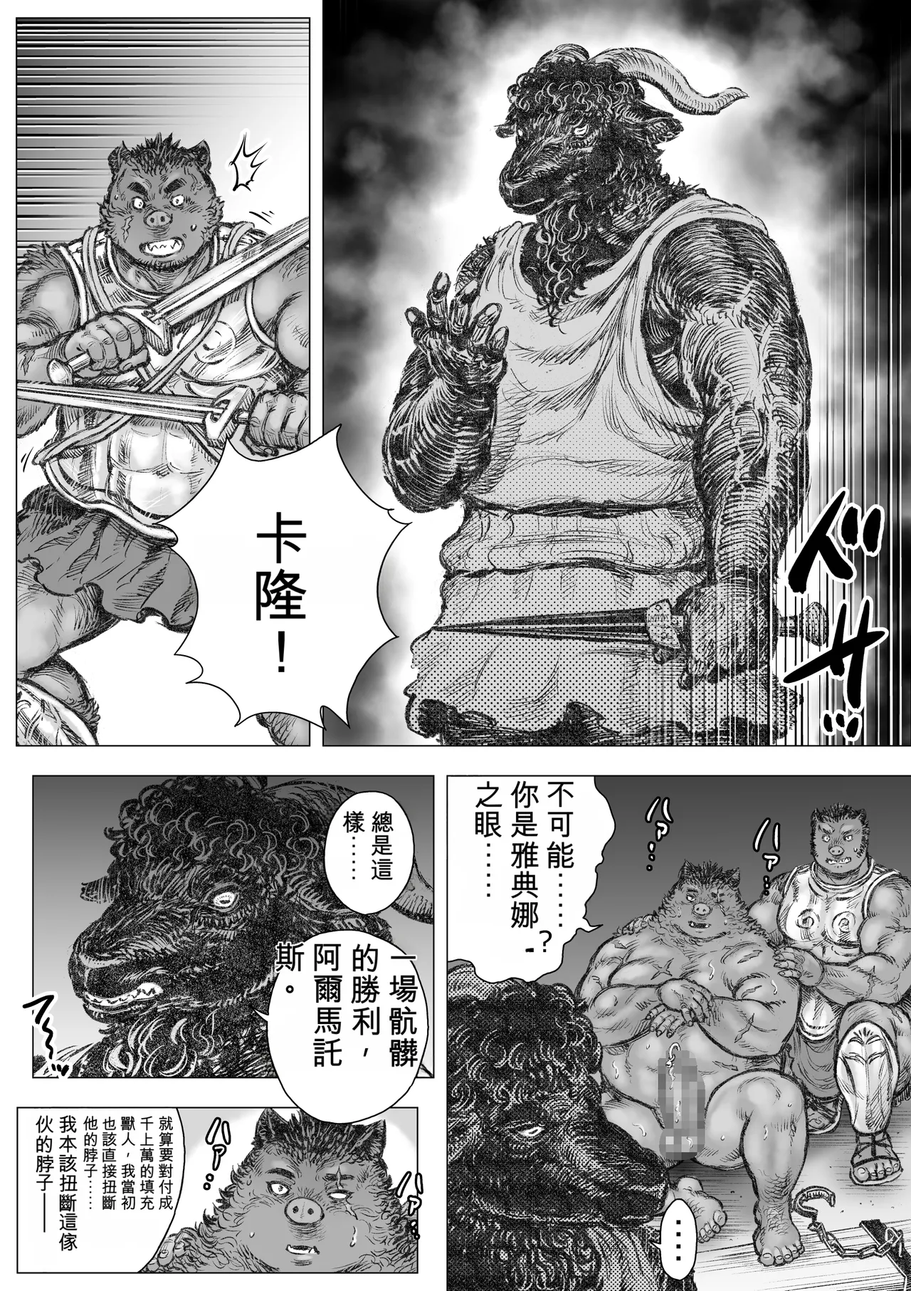 ハスタードケーキ 玩具アルマトス3中国翻訳 - Image 18