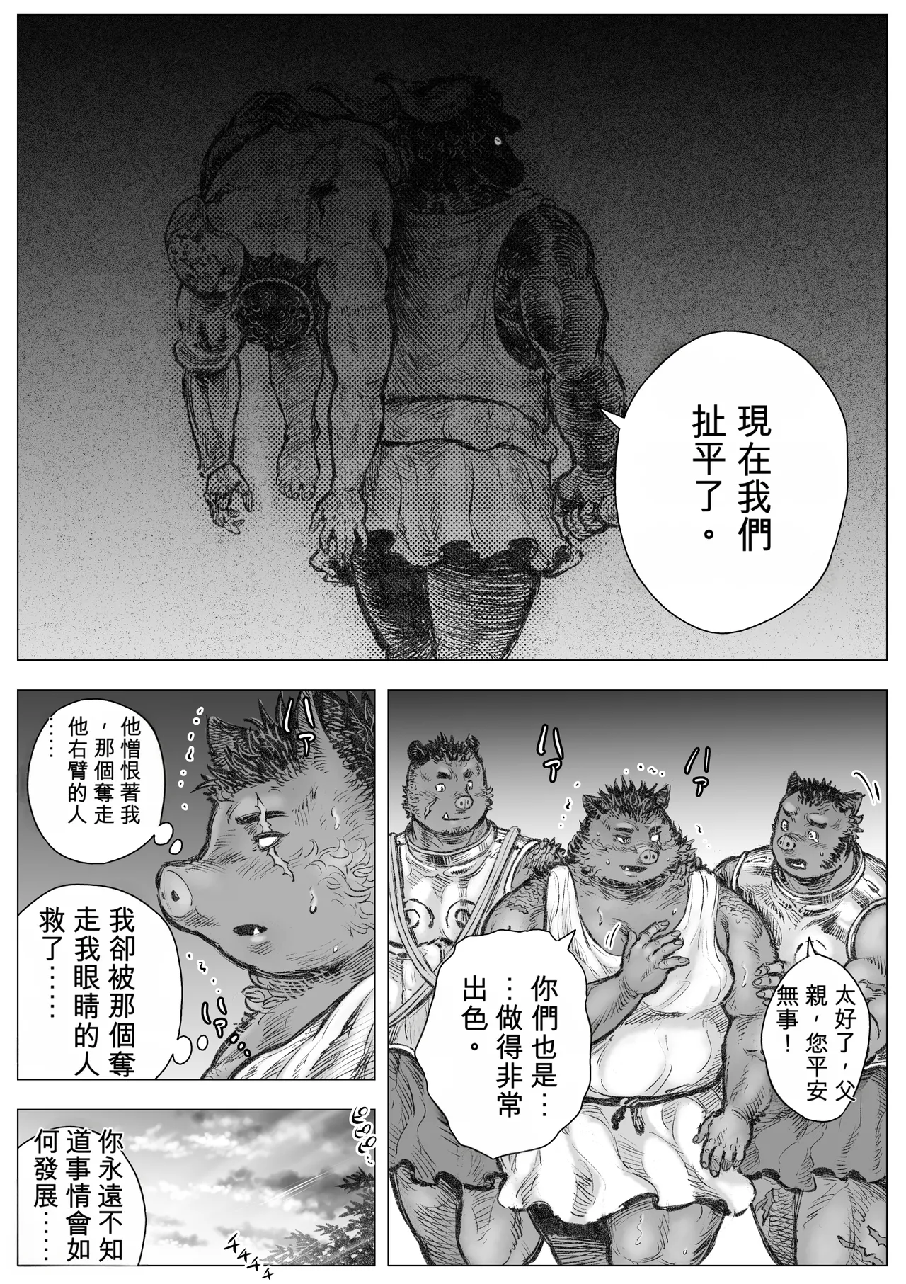 ハスタードケーキ 玩具アルマトス3中国翻訳 - Image 19