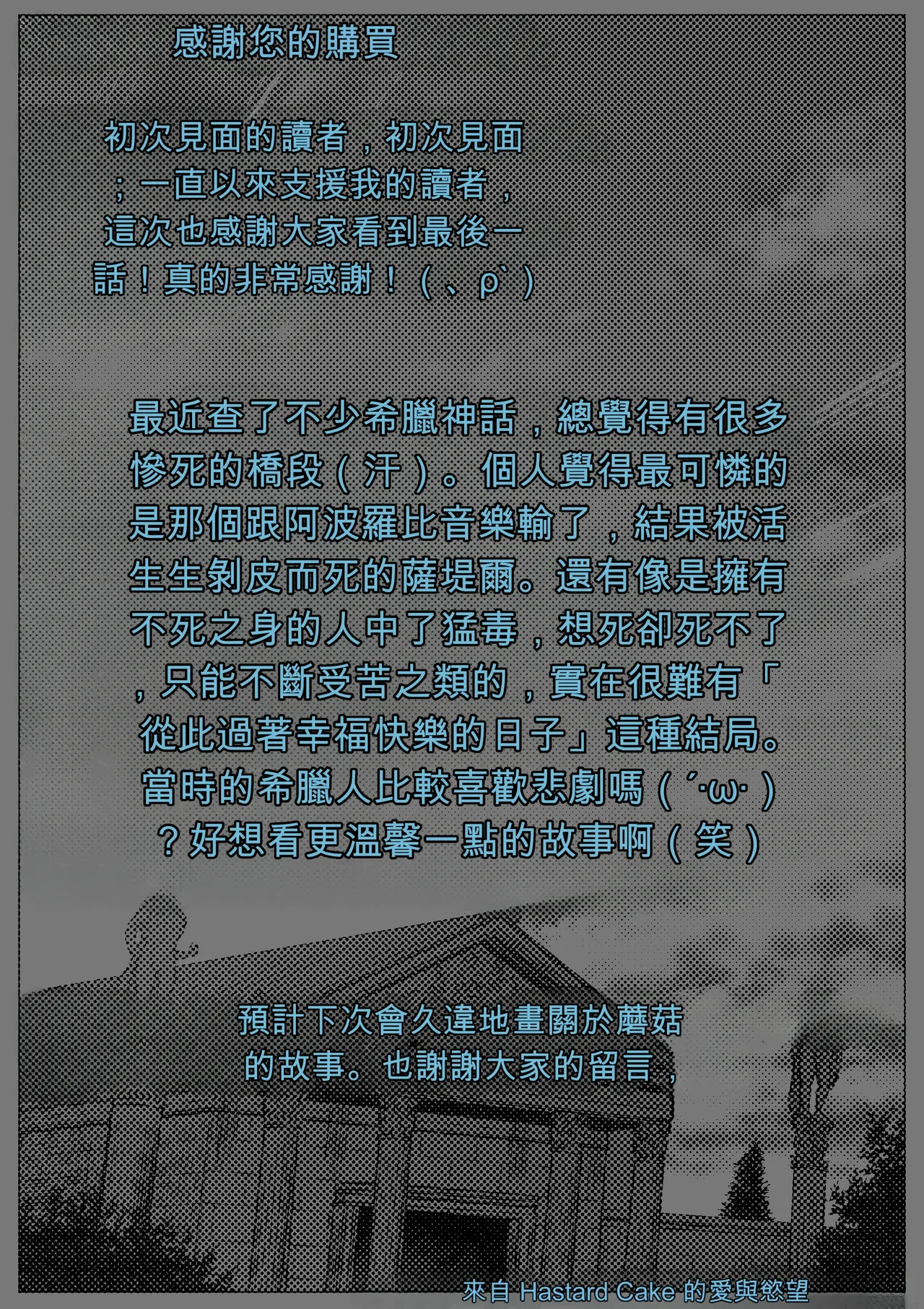 ハスタードケーキ 玩具アルマトス3中国翻訳 - Image 21