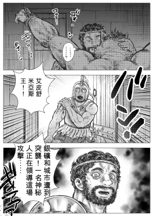 ハスタードケーキ 玩具アルマトス3中国翻訳 - Page 15