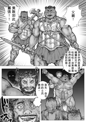 ハスタードケーキ 玩具アルマトス3中国翻訳 - Page 16