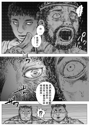ハスタードケーキ 玩具アルマトス3中国翻訳 - Page 17