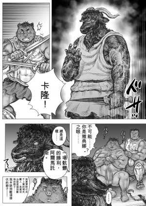 ハスタードケーキ 玩具アルマトス3中国翻訳 - Page 18