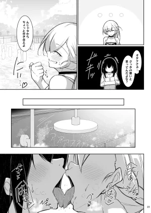 學園血盟帖 織上ワト 同級生ギャル3人組と 2 - Page 21
