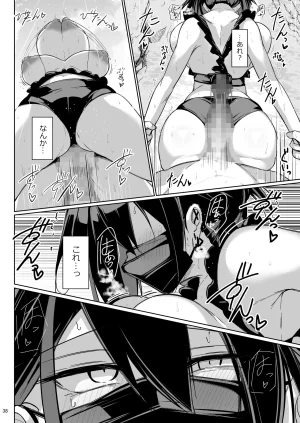 學園血盟帖 織上ワト 同級生ギャル3人組と 2 - Page 36