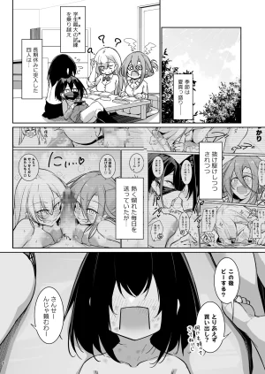 學園血盟帖 織上ワト 同級生ギャル3人組と 2 - Page 4