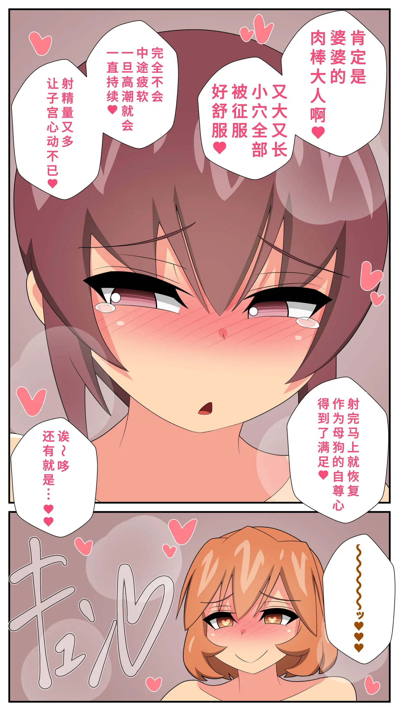 むっつむー ふたなり義母と息子の嫁ハメる3廉价汉化组 - Image 50