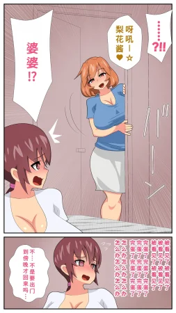 むっつむー ふたなり義母と息子の嫁ハメる3廉价汉化组 - Page 10