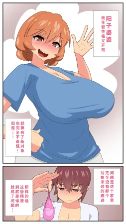 むっつむー ふたなり義母と息子の嫁ハメる3廉价汉化组 - Page 4