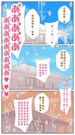 むっつむー ふたなり義母と息子の嫁ハメる3廉价汉化组 - Page 66